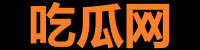 17吃瓜导航聚合平台